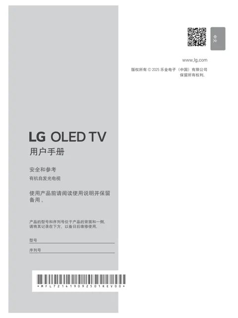 LG OLED77G5PCA.ACNG